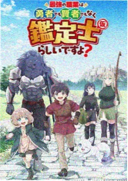 咪咕影院科幻机战番机械纪元海报