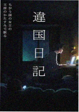 咪咕影院治愈科幻番星海拾贝海报